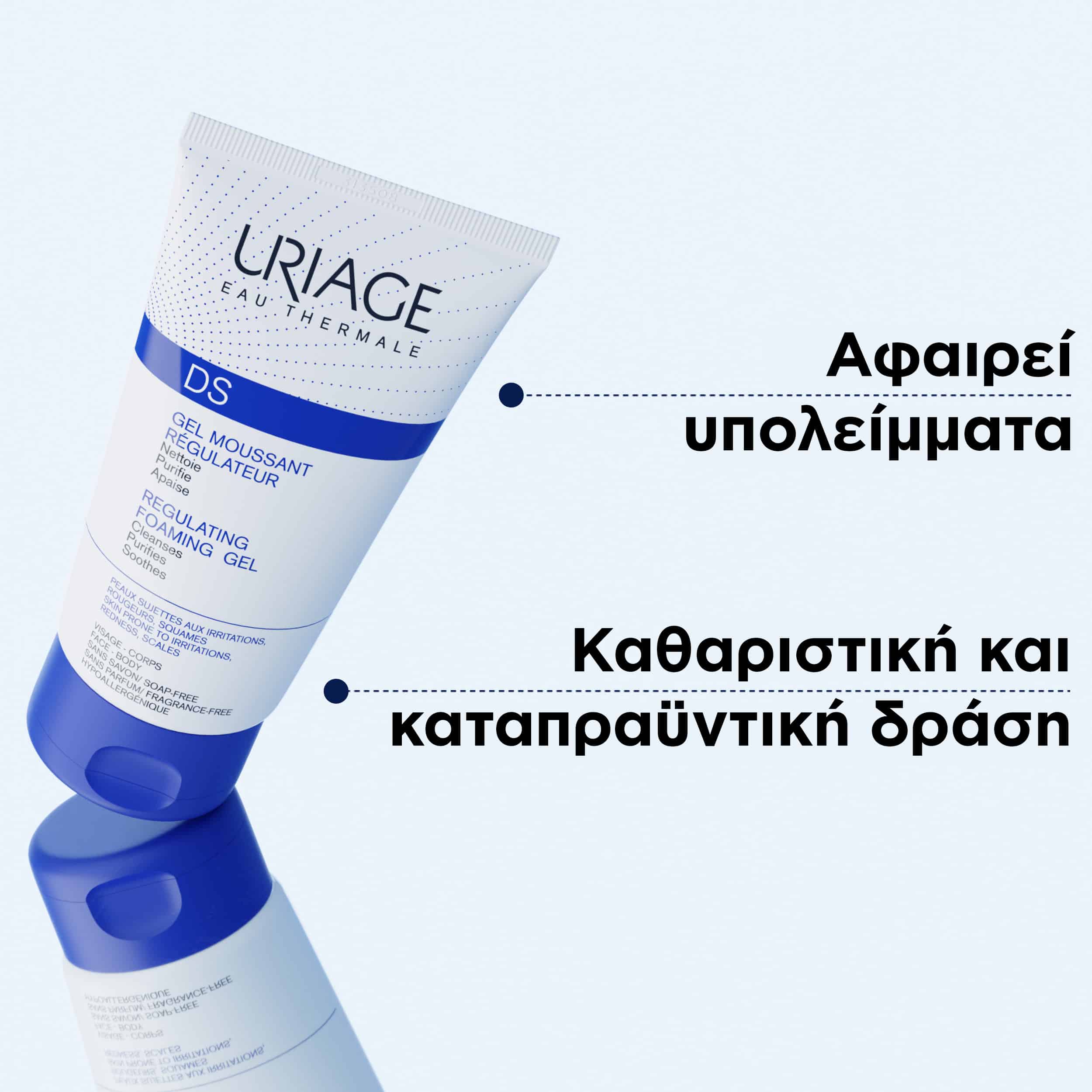 URIAGE - D.S. Gel Nettoyant - 150ml